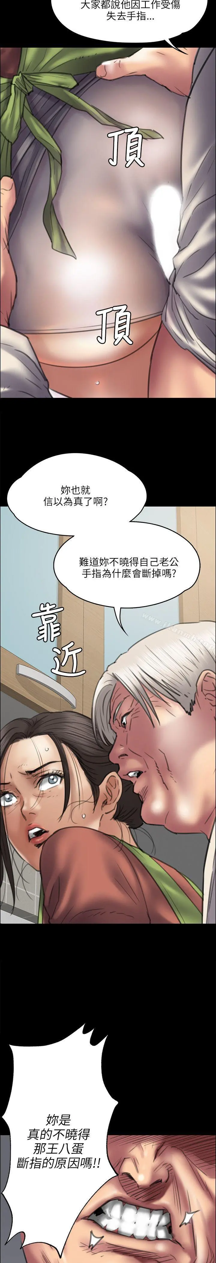 傀儡 第40话 第11页
