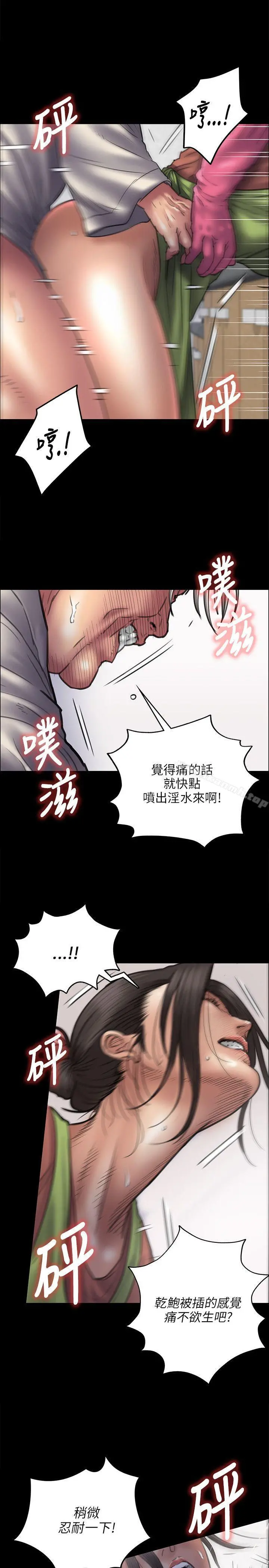 傀儡 第40话 第19页