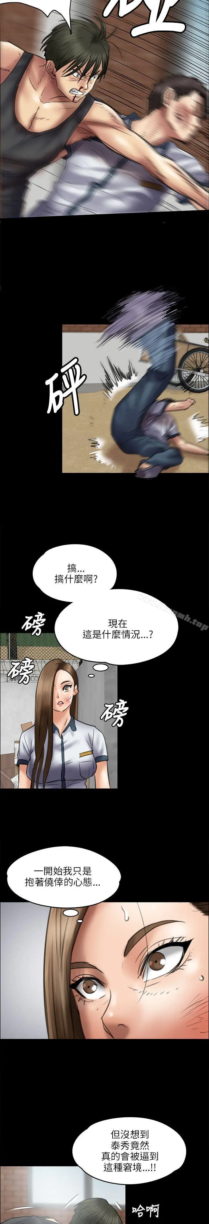 傀儡 第40话 第28页
