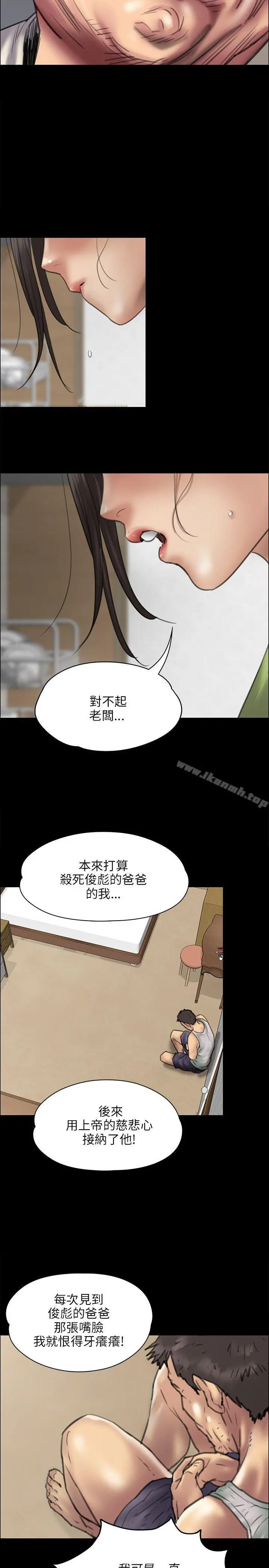 傀儡 第40话 第12页