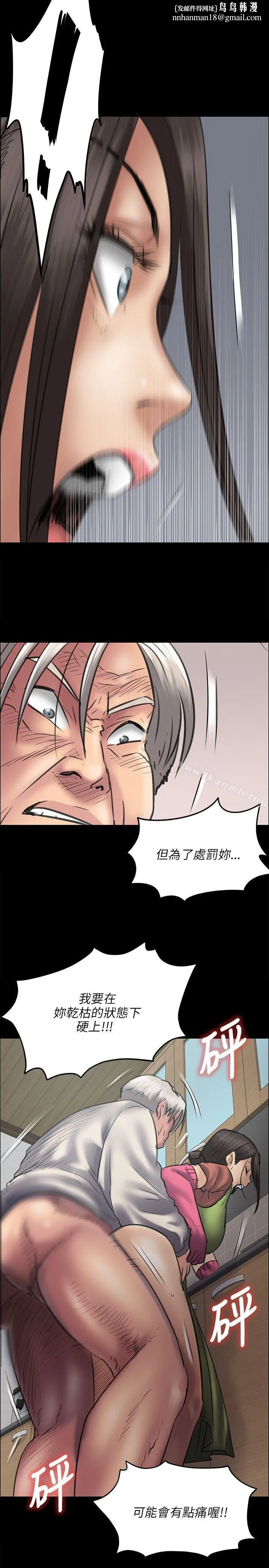 傀儡 第40话 第17页