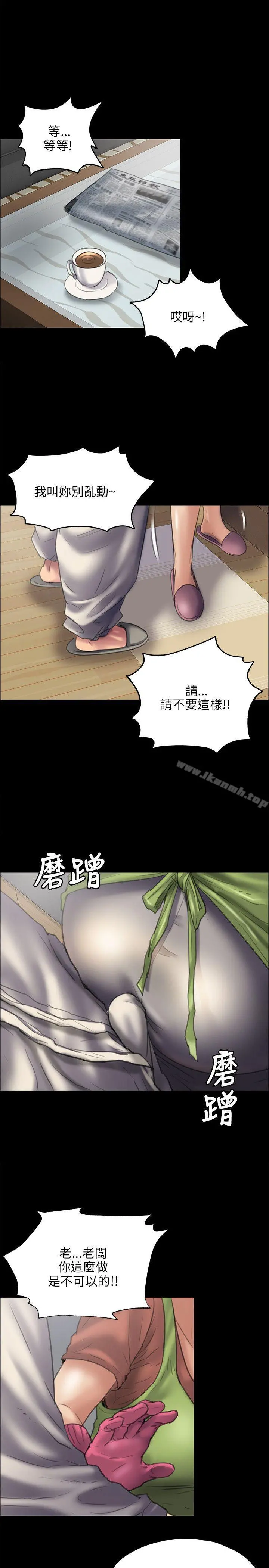 傀儡 第40话 第4页