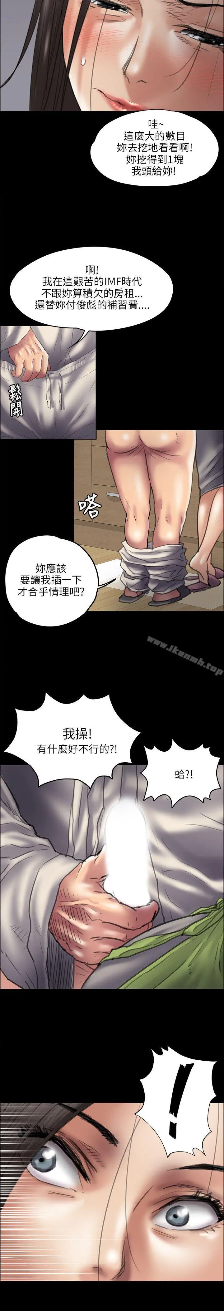 傀儡 第40话 第7页