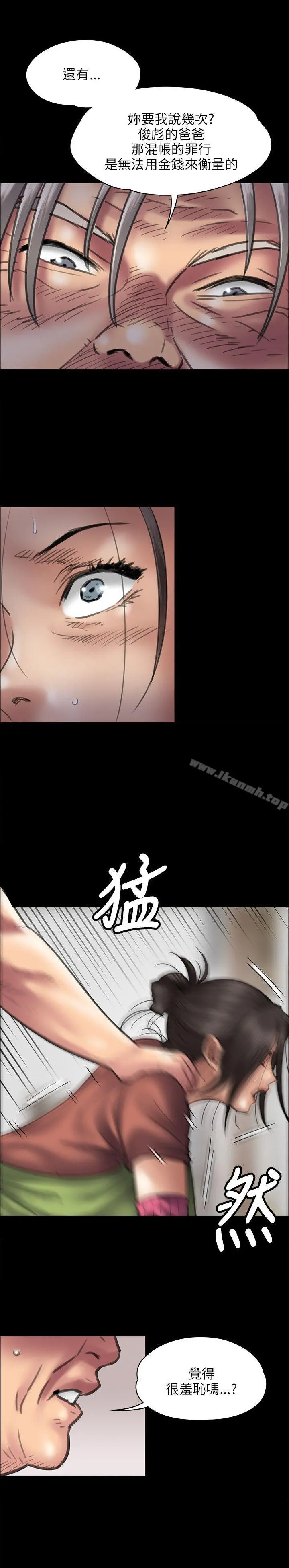 傀儡 第40话 第22页