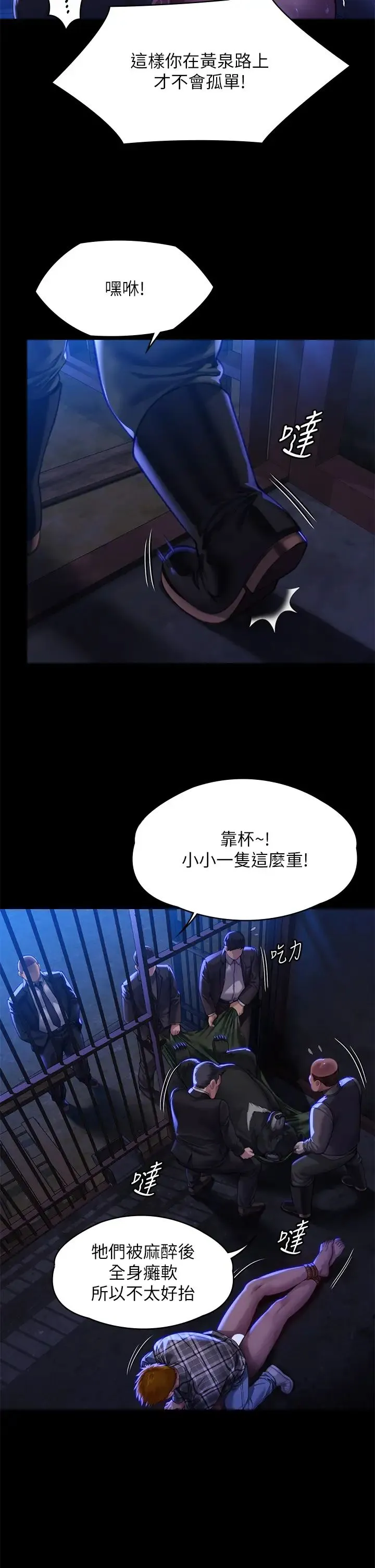 傀儡 第314話-妳全傢人都被我殺瞭! 第52页
