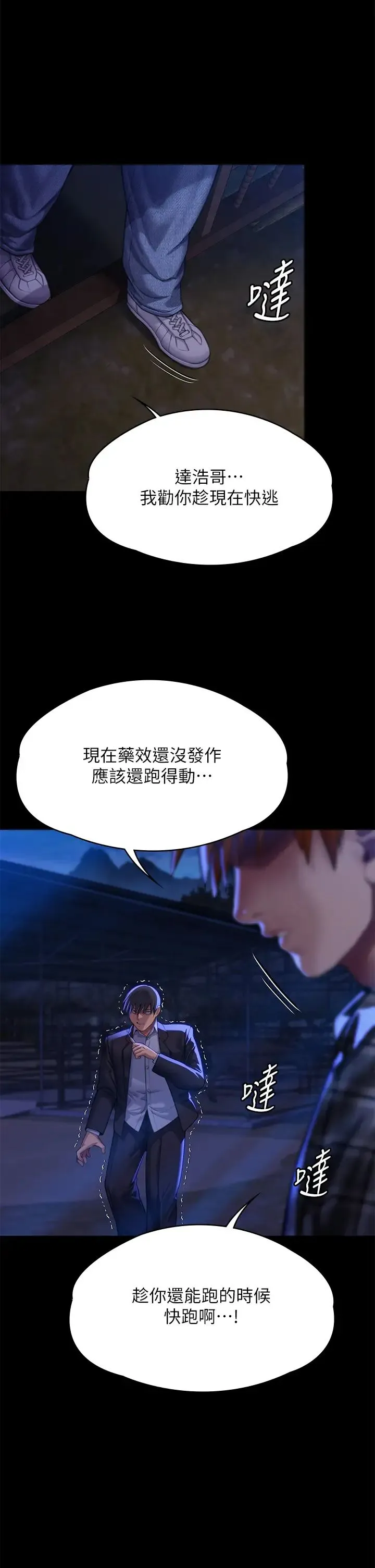 傀儡 第314話-妳全傢人都被我殺瞭! 第2页