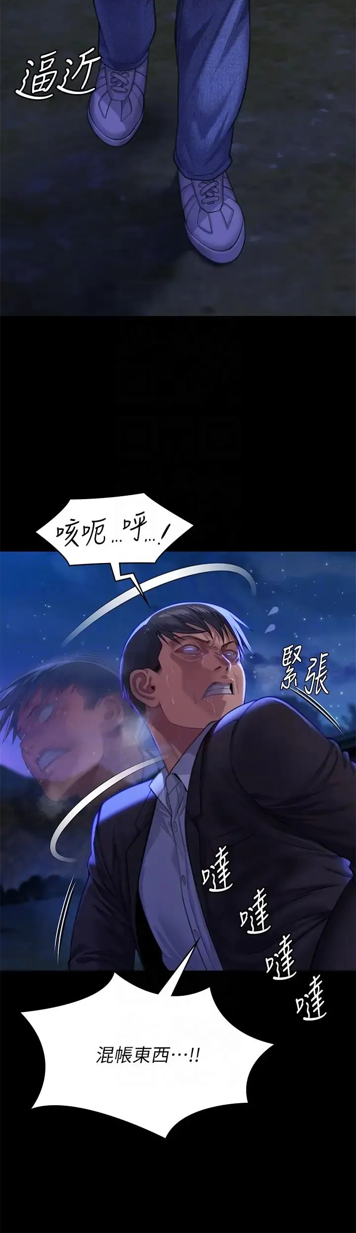 傀儡 第314話-妳全傢人都被我殺瞭! 第14页