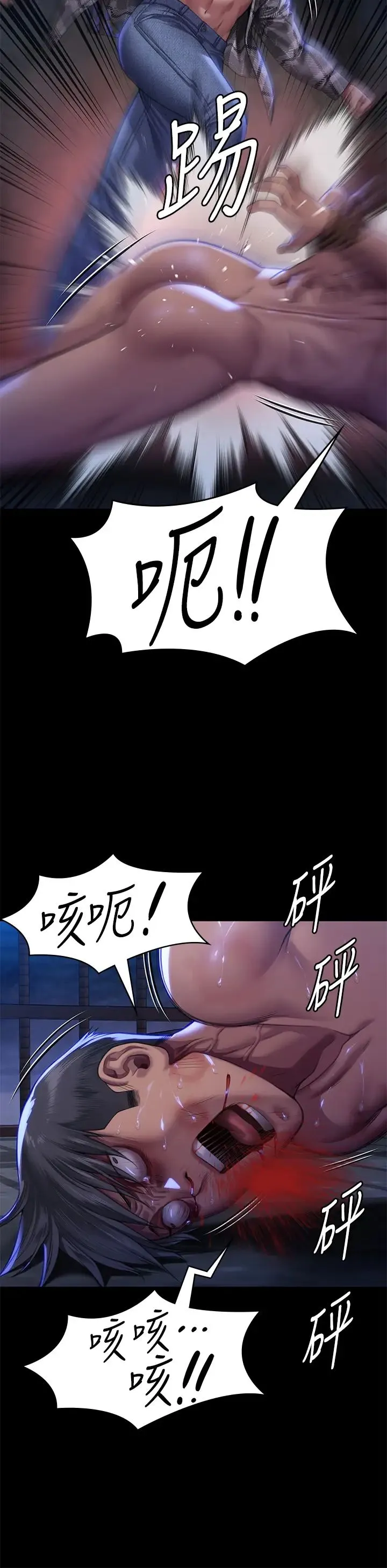 傀儡 第314話-妳全傢人都被我殺瞭! 第35页