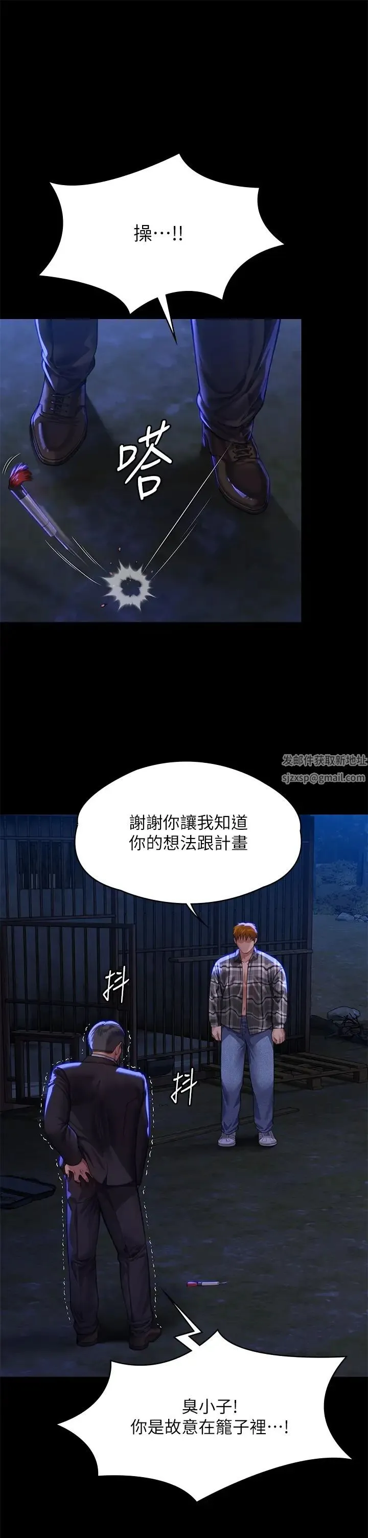 傀儡 第314話-妳全傢人都被我殺瞭! 第5页