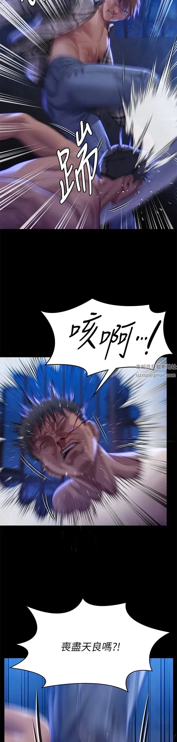 傀儡 第314話-妳全傢人都被我殺瞭! 第29页