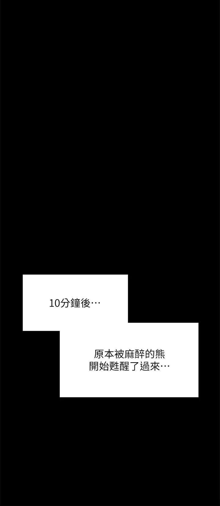 傀儡 第314話-妳全傢人都被我殺瞭! 第60页