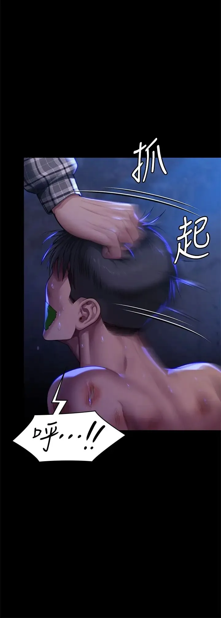 傀儡 第314話-妳全傢人都被我殺瞭! 第55页