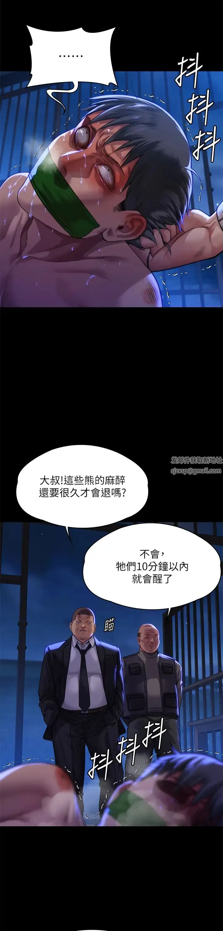傀儡 第314話-妳全傢人都被我殺瞭! 第57页