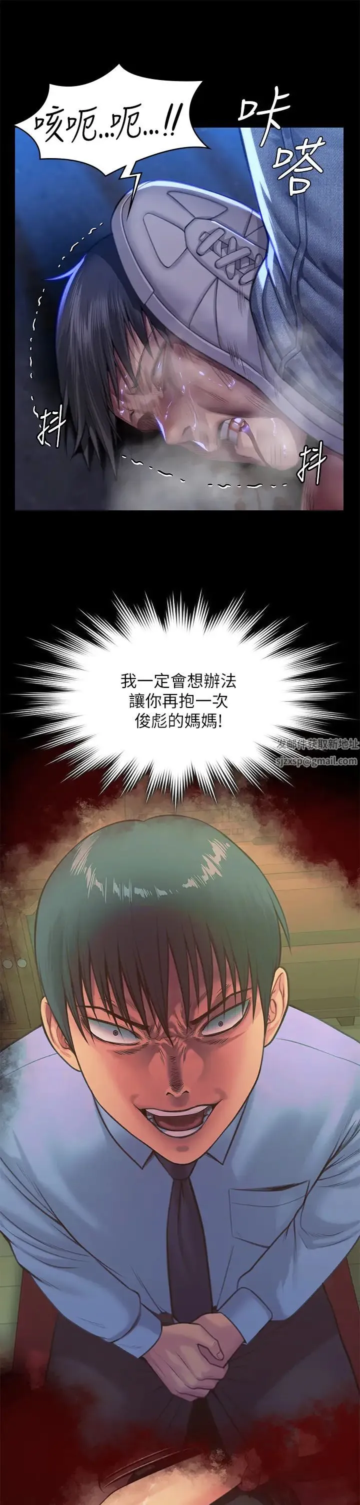 傀儡 第314話-妳全傢人都被我殺瞭! 第31页