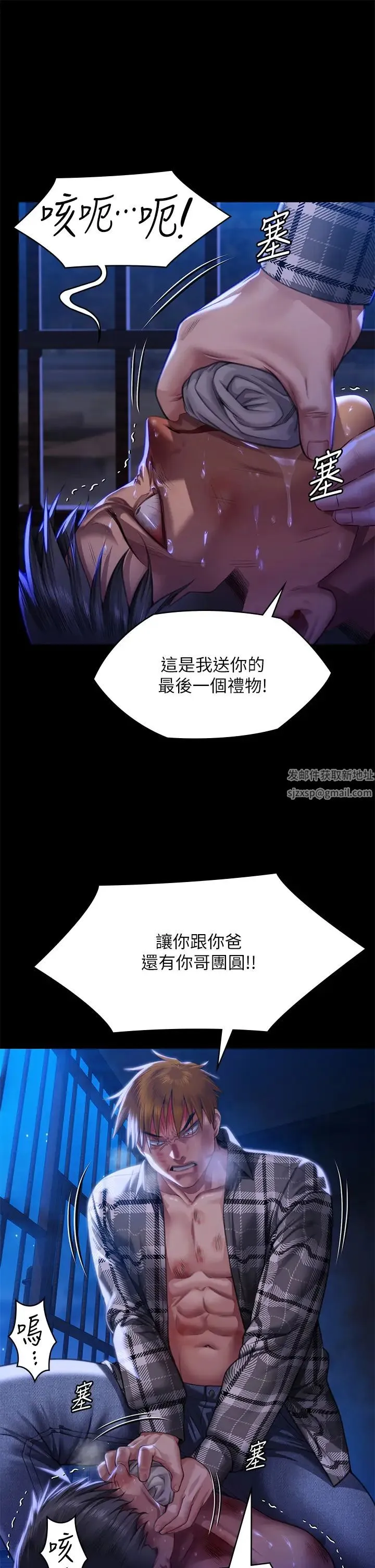 傀儡 第314話-妳全傢人都被我殺瞭! 第51页