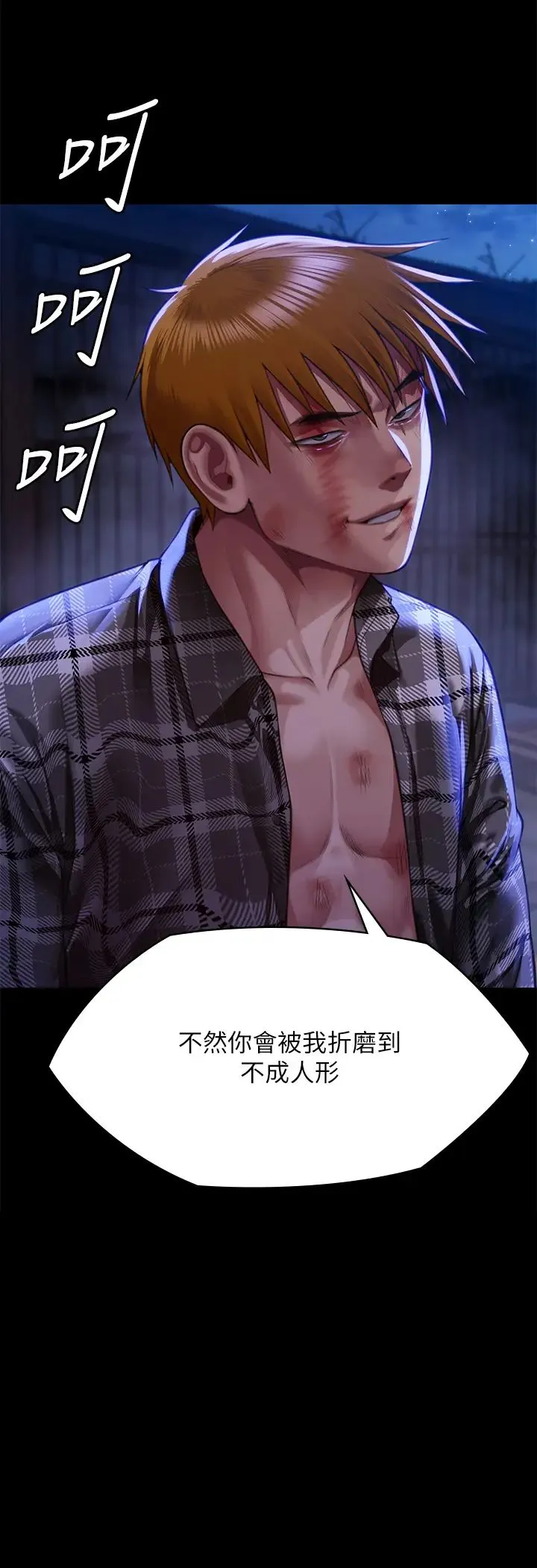 傀儡 第314話-妳全傢人都被我殺瞭! 第3页