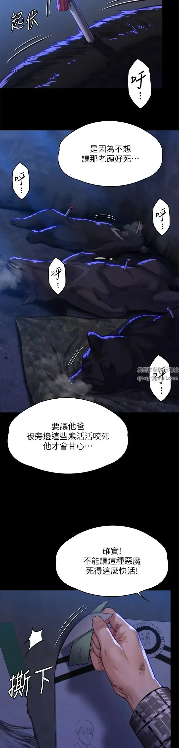 傀儡 第314話-妳全傢人都被我殺瞭! 第48页