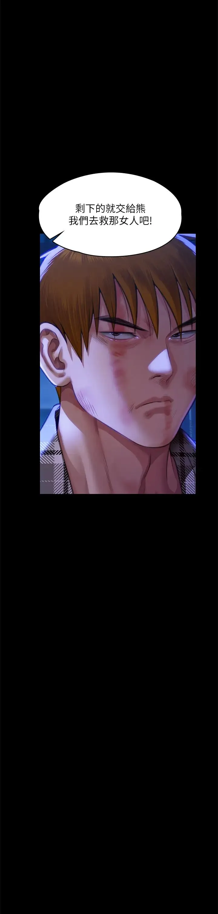傀儡 第314話-妳全傢人都被我殺瞭! 第59页