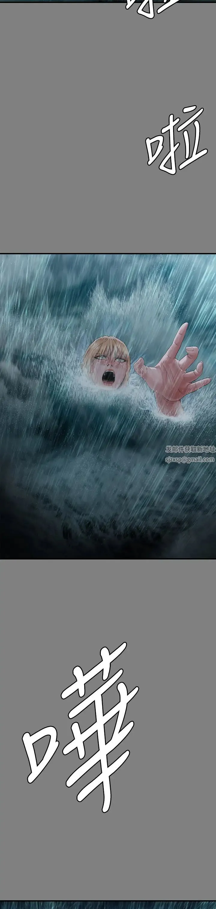 傀儡 第314話-妳全傢人都被我殺瞭! 第42页