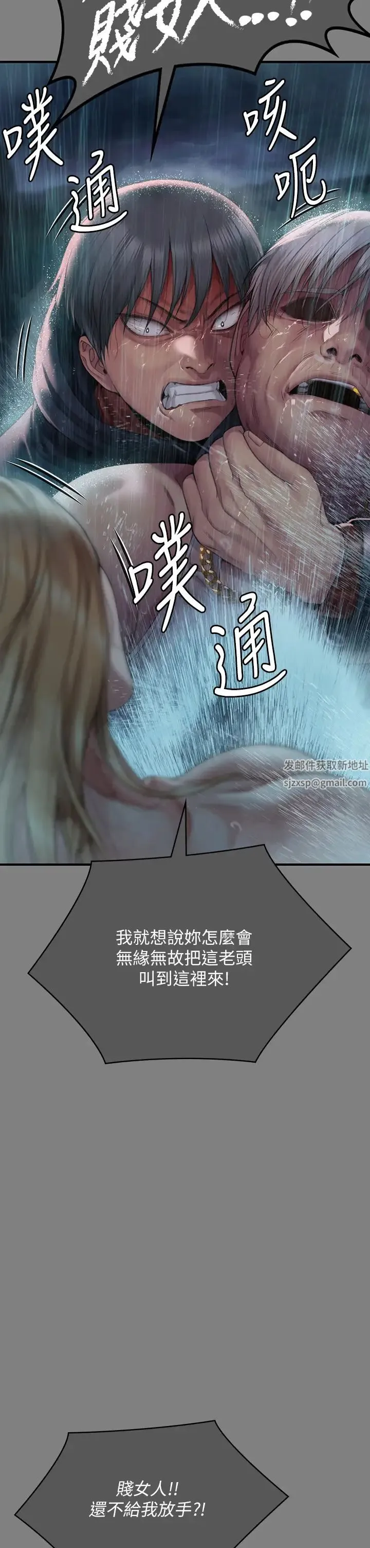 傀儡 第314話-妳全傢人都被我殺瞭! 第39页