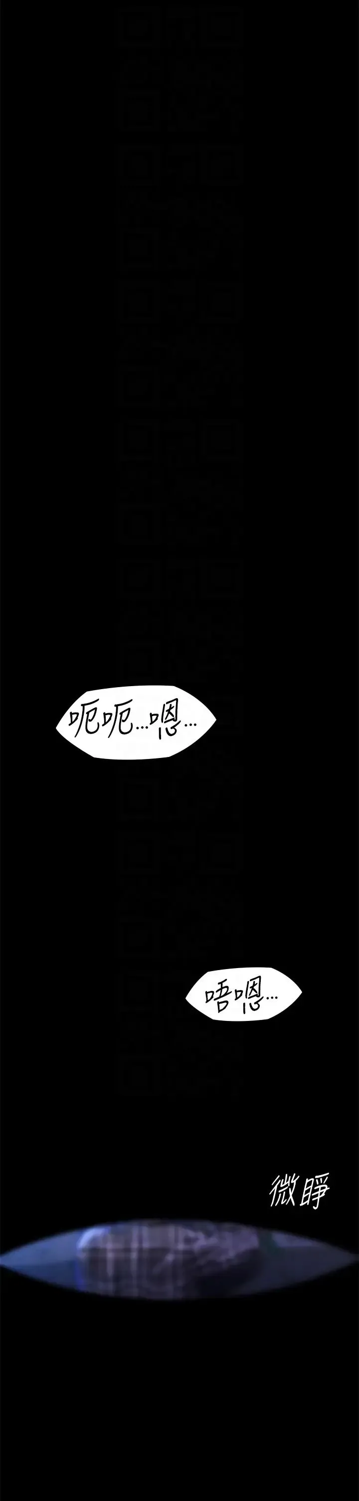 傀儡 第314話-妳全傢人都被我殺瞭! 第24页