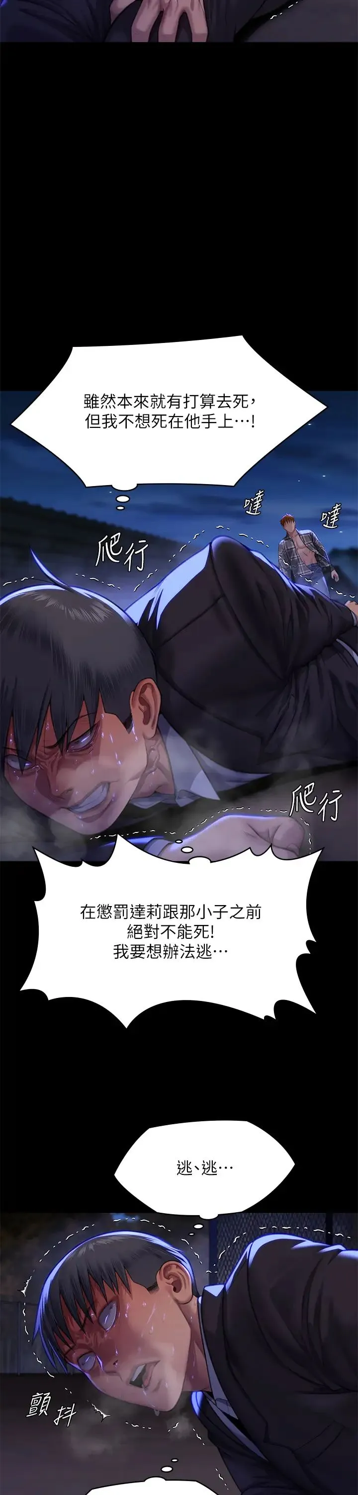 傀儡 第314話-妳全傢人都被我殺瞭! 第19页