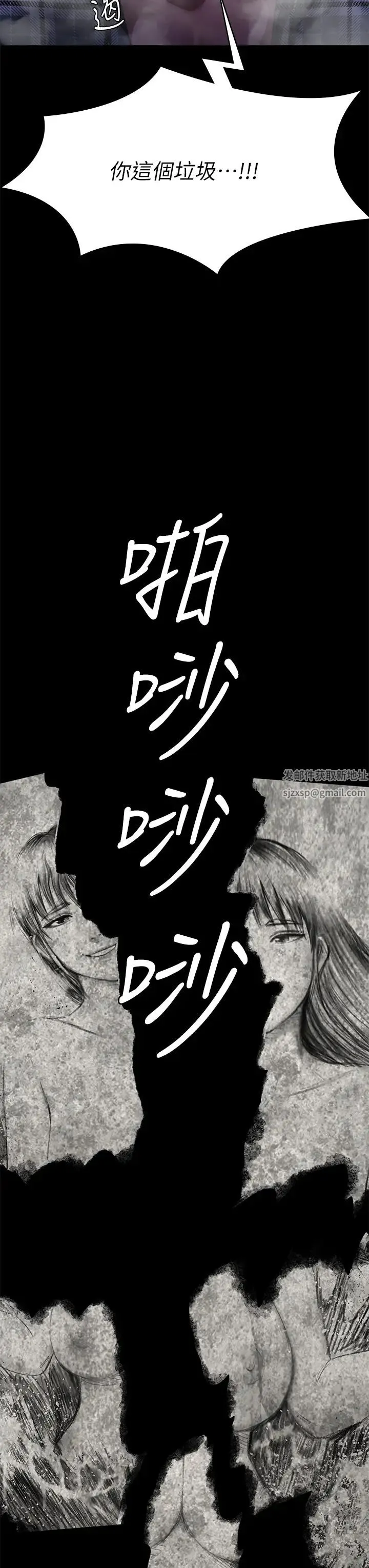 傀儡 第314話-妳全傢人都被我殺瞭! 第33页