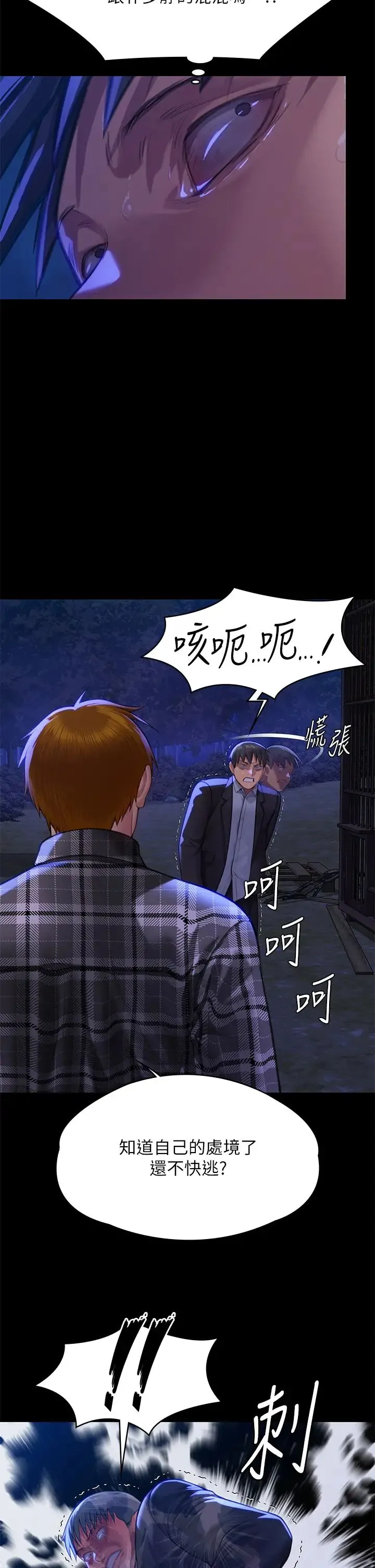 傀儡 第314話-妳全傢人都被我殺瞭! 第11页