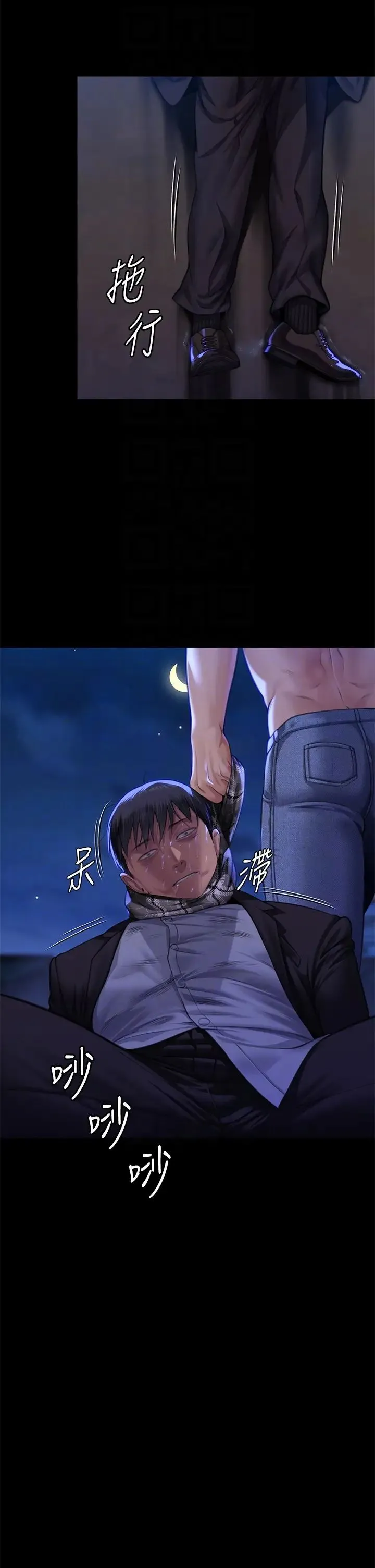 傀儡 第314話-妳全傢人都被我殺瞭! 第22页