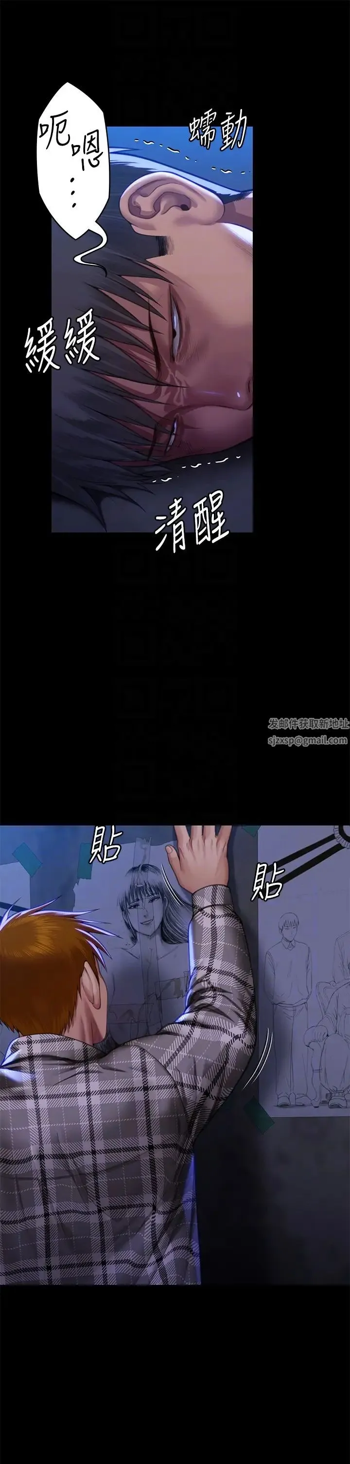 傀儡 第314話-妳全傢人都被我殺瞭! 第26页