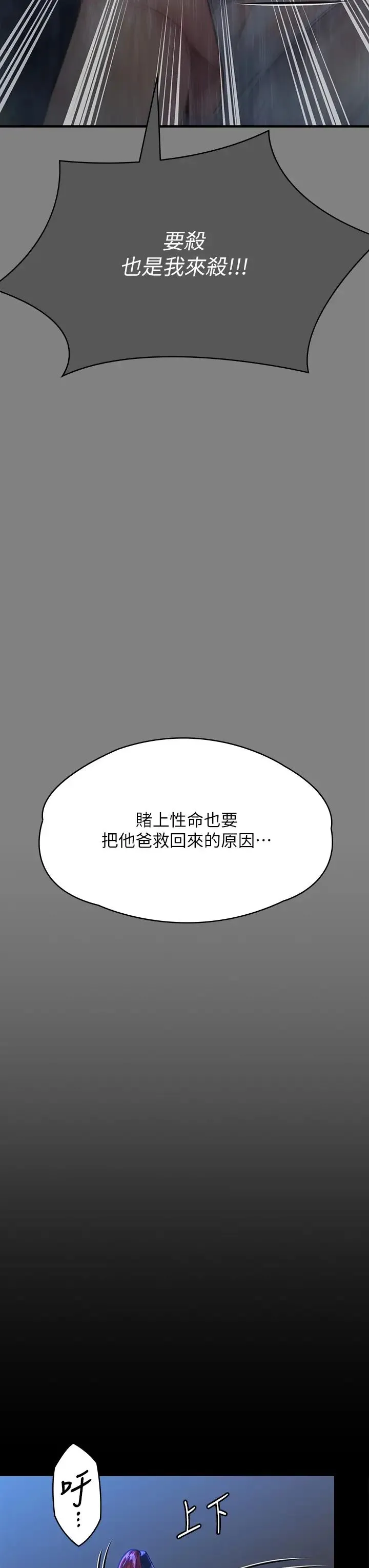 傀儡 第314話-妳全傢人都被我殺瞭! 第47页