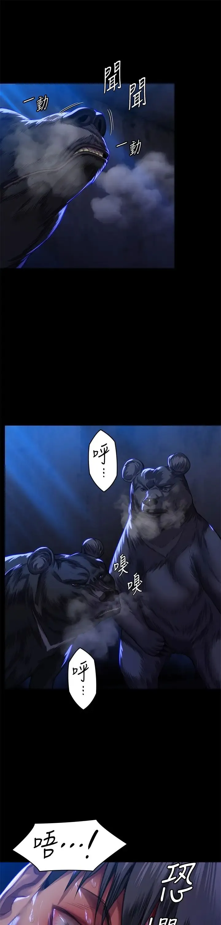 傀儡 第314話-妳全傢人都被我殺瞭! 第61页
