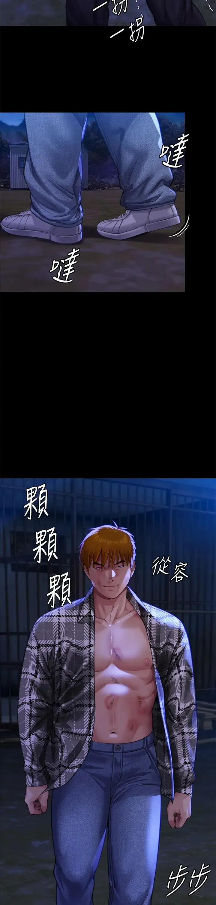 傀儡 第314話-妳全傢人都被我殺瞭! 第13页