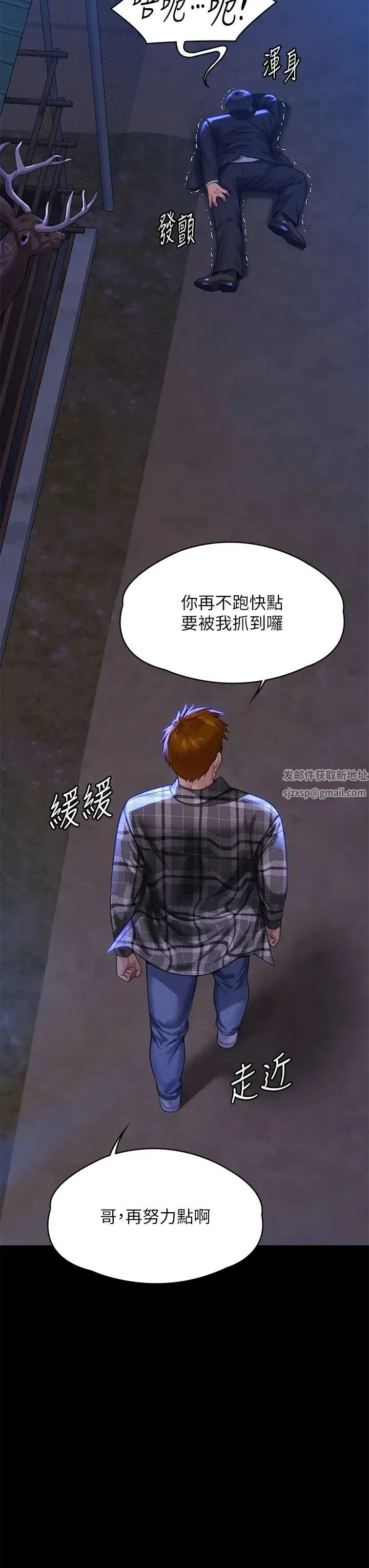 傀儡 第314話-妳全傢人都被我殺瞭! 第17页