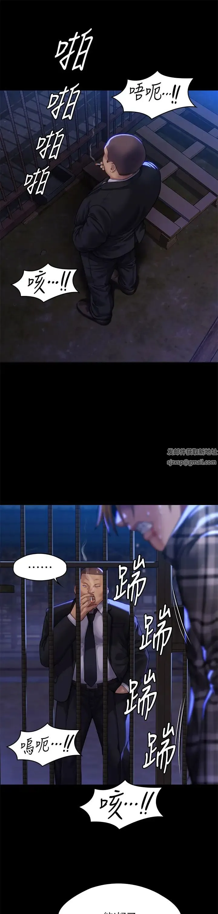 傀儡 第314話-妳全傢人都被我殺瞭! 第36页