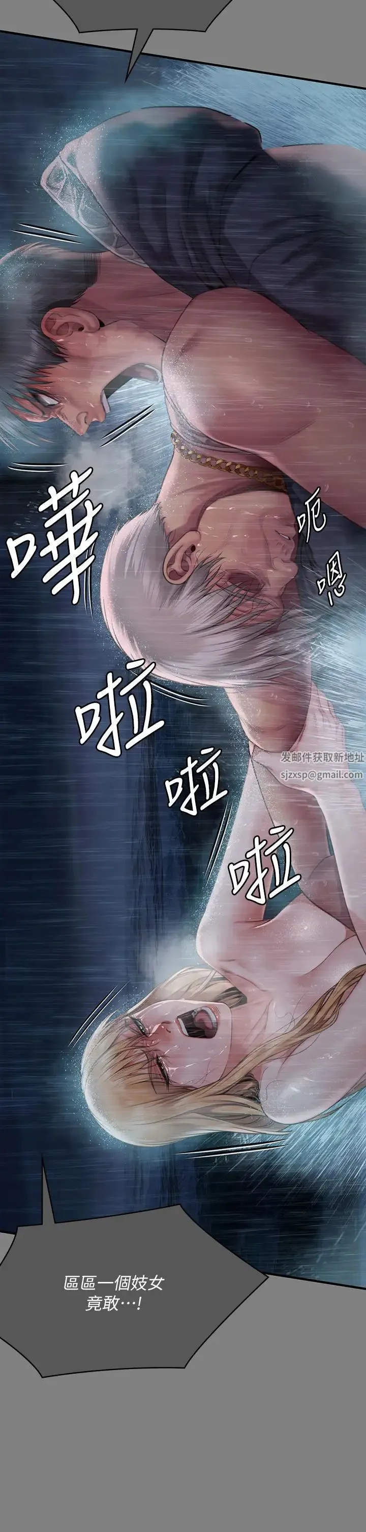 傀儡 第314話-妳全傢人都被我殺瞭! 第40页