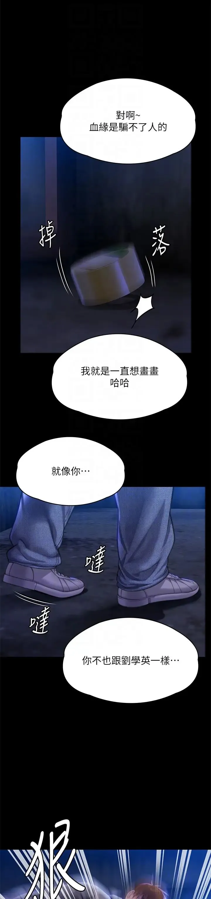 傀儡 第314話-妳全傢人都被我殺瞭! 第28页