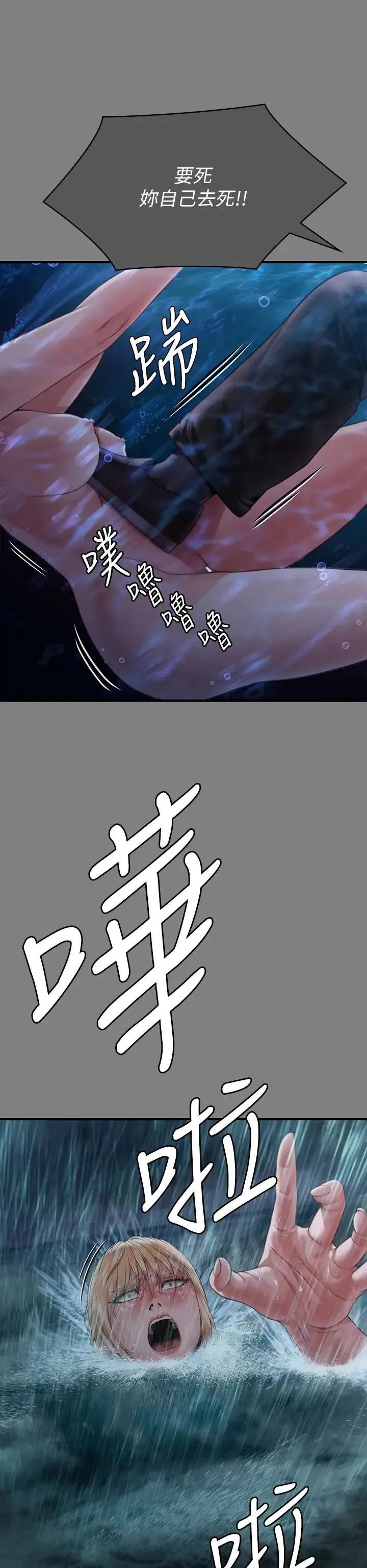 傀儡 第314話-妳全傢人都被我殺瞭! 第41页