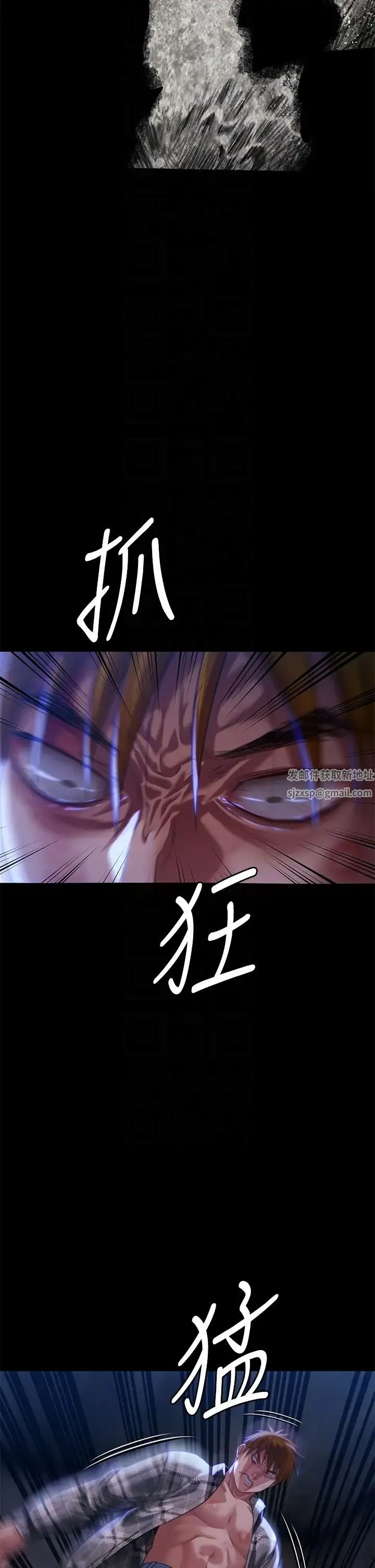 傀儡 第314話-妳全傢人都被我殺瞭! 第34页