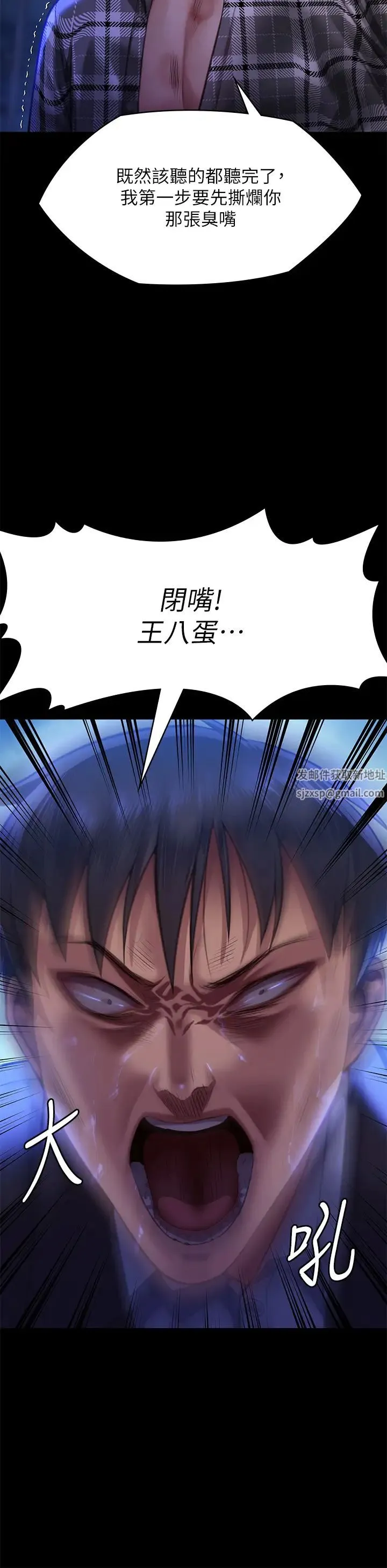 傀儡 第314話-妳全傢人都被我殺瞭! 第9页