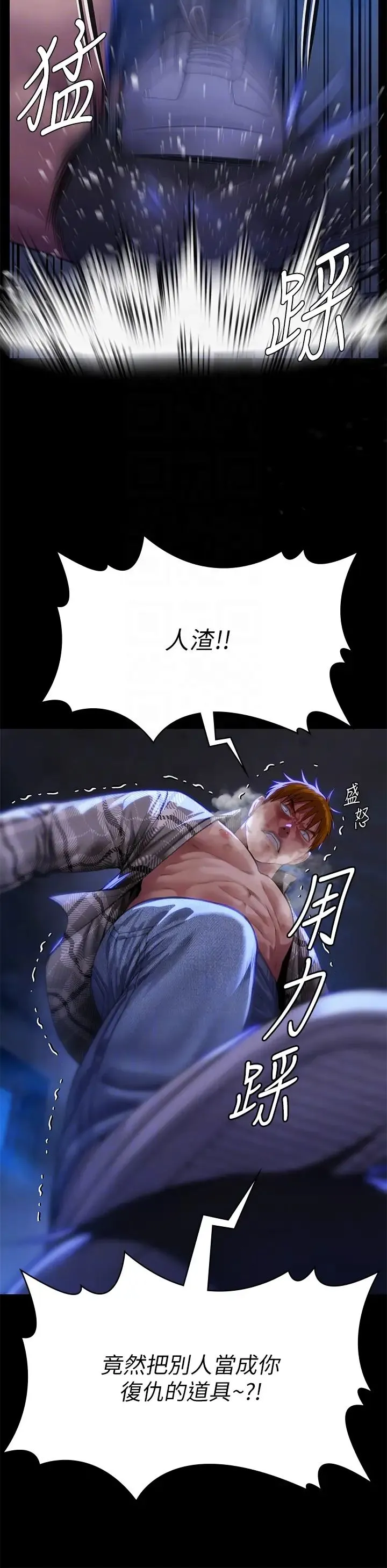 傀儡 第314話-妳全傢人都被我殺瞭! 第30页