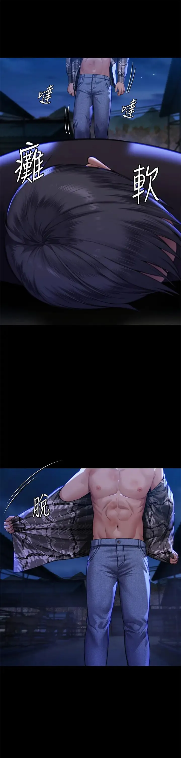 傀儡 第314話-妳全傢人都被我殺瞭! 第21页