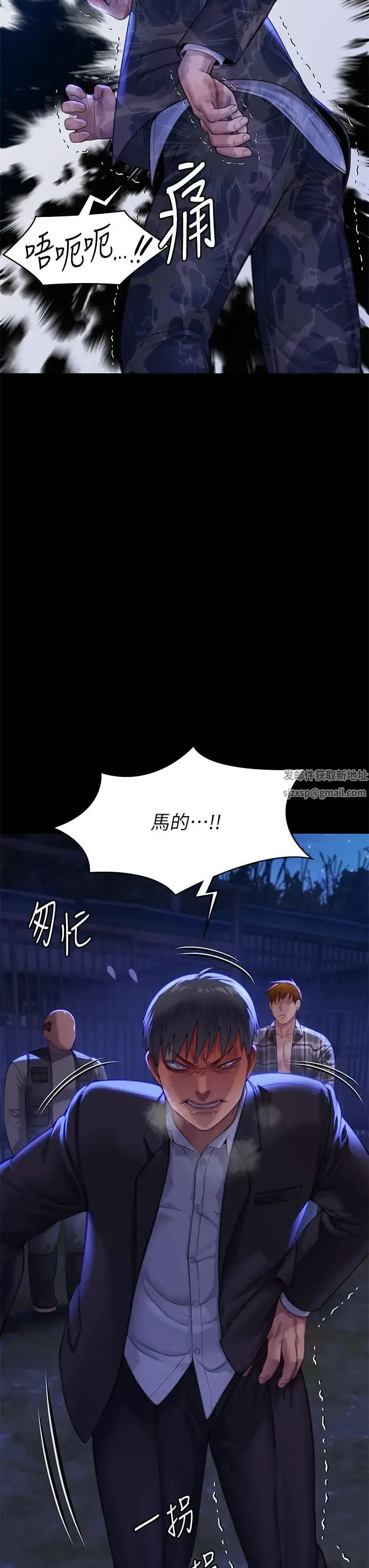 傀儡 第314話-妳全傢人都被我殺瞭! 第12页