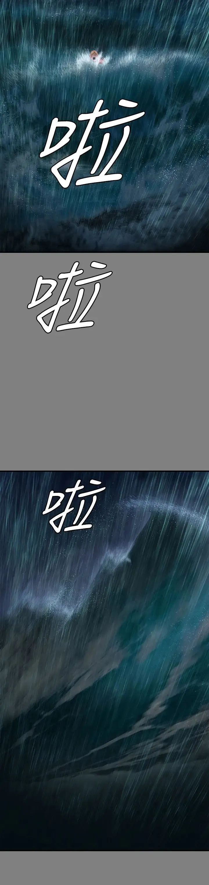 傀儡 第314話-妳全傢人都被我殺瞭! 第43页