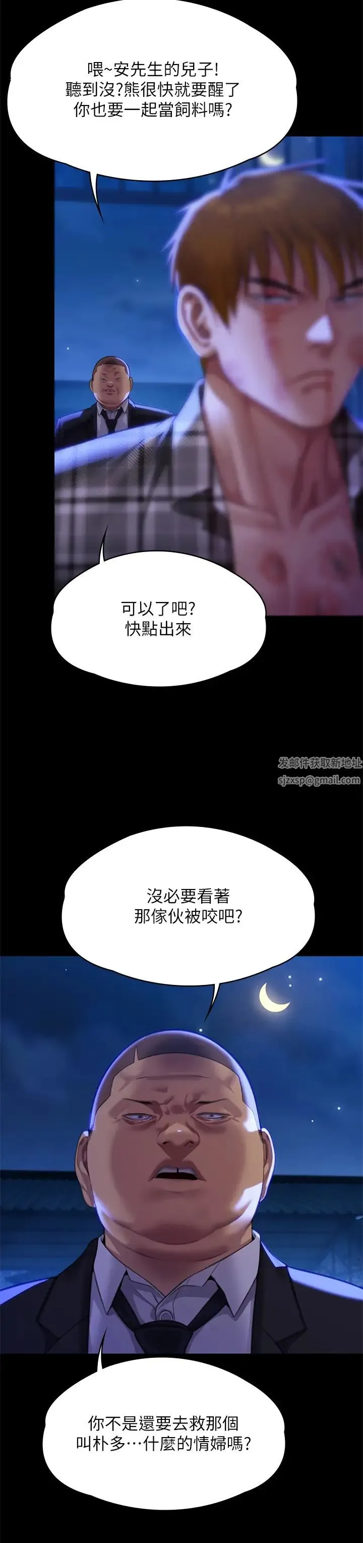 傀儡 第314話-妳全傢人都被我殺瞭! 第58页