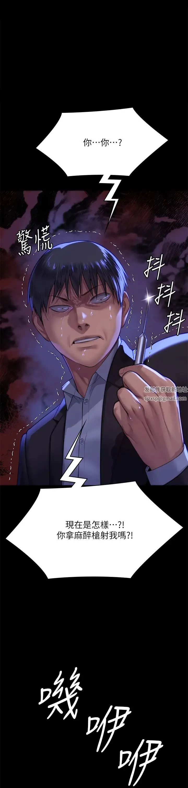 傀儡 第314話-妳全傢人都被我殺瞭! 第1页