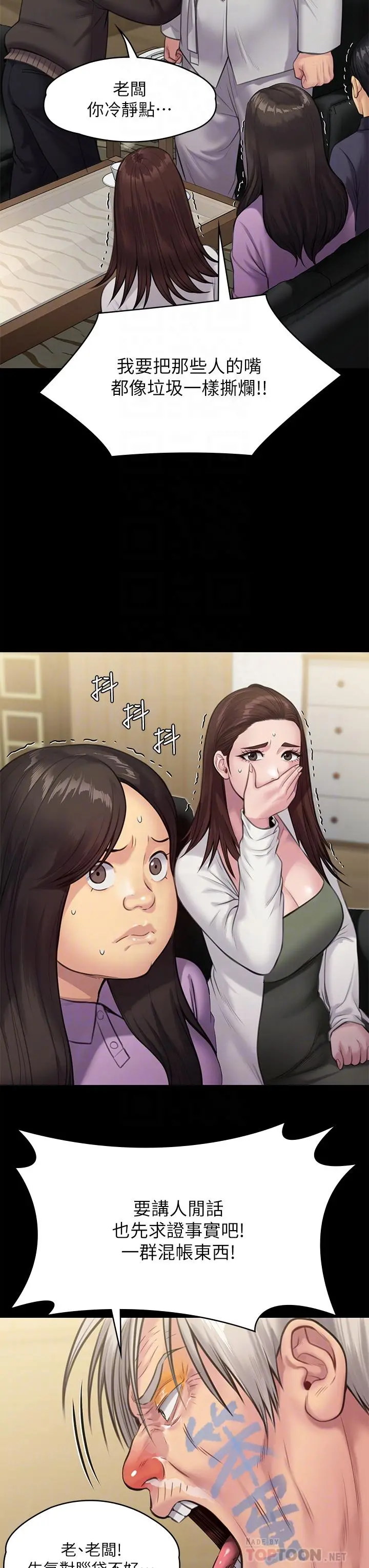 傀儡 第236话-刘学英的生死关头 第16页
