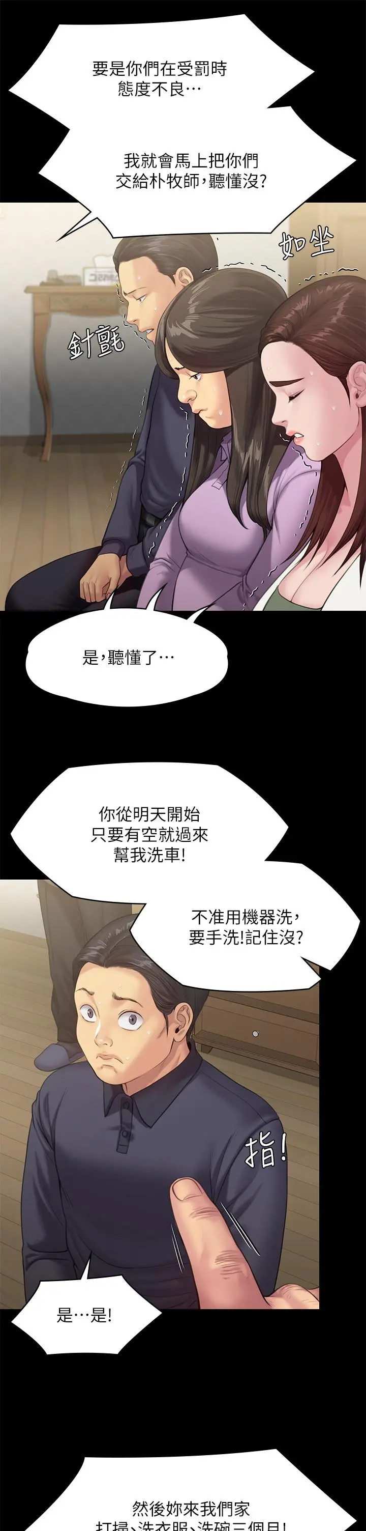 傀儡 第236话-刘学英的生死关头 第32页
