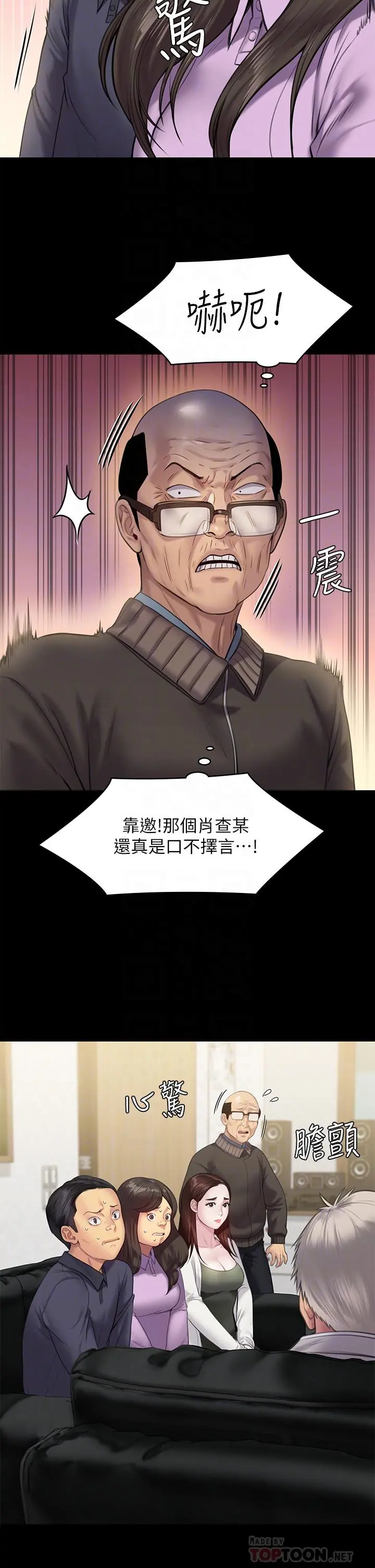 傀儡 第236话-刘学英的生死关头 第10页