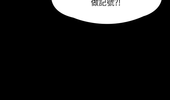 傀儡 第236话-刘学英的生死关头 第46页